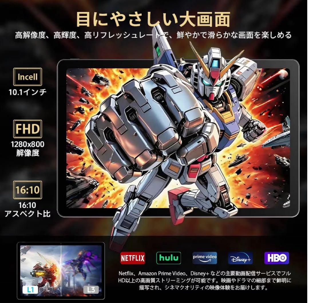 【新品未使用】Android 16 10.1インチタブレット