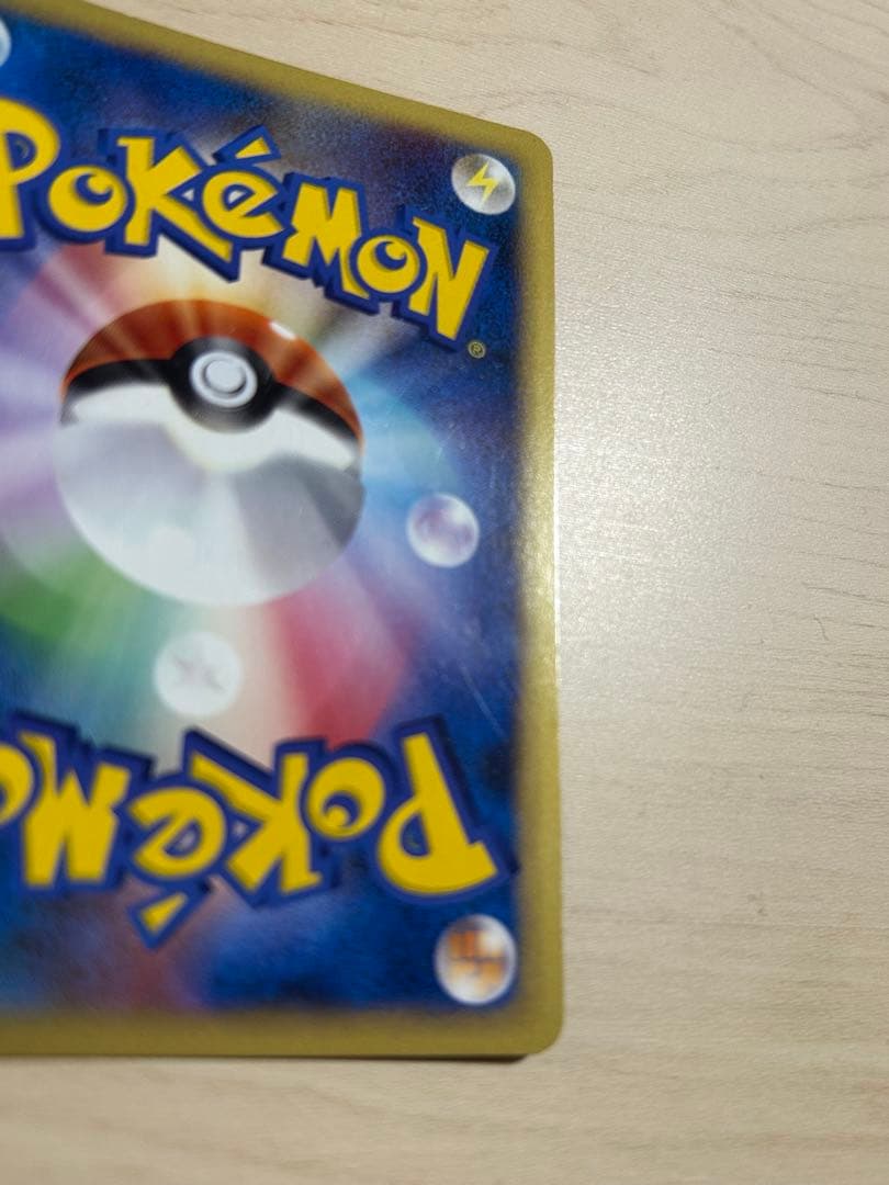 ピカチュウM Lv.X　DPt-P 043/051