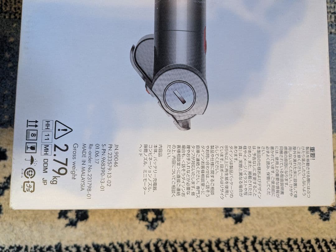 ダイソン掃除機 dyson v7 trigger 新品未使用品