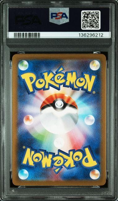 PSA10 ピカチュウ P SV-P 291 プロモ げきとうスパーク