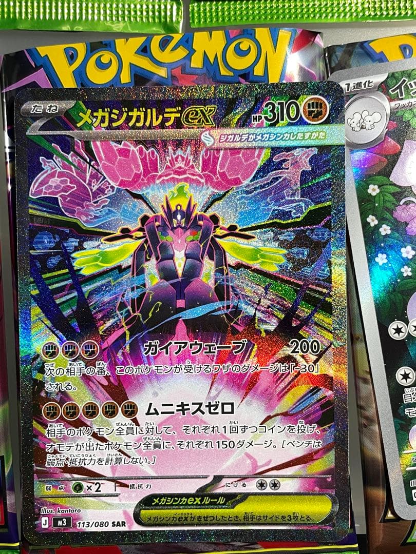 ポケモンカード　5枚セット