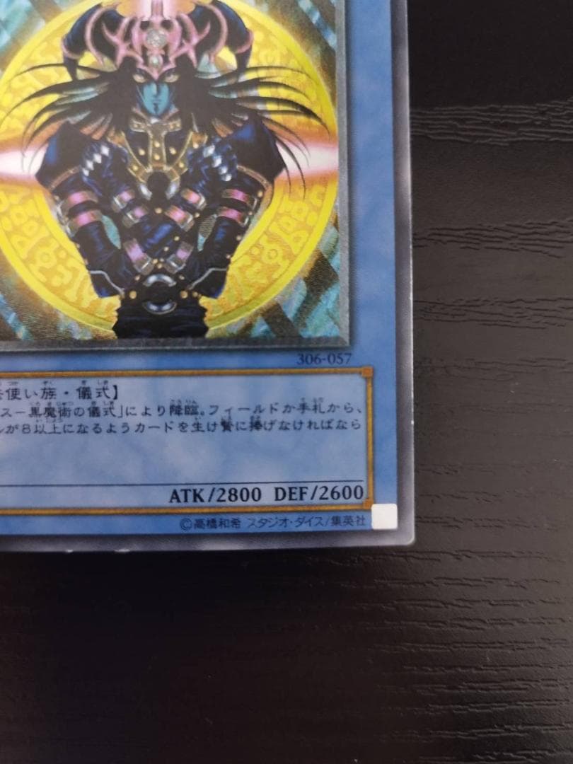 【美品】遊戯王　マジシャンオブブラックカオス 306-057 レリーフ