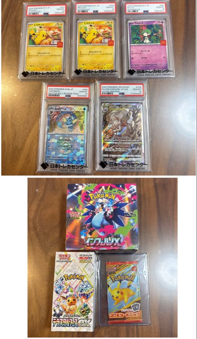 【まとめ売り本日15時まで！メルカリ最安値！】PSA10カード5枚+BOX2個！