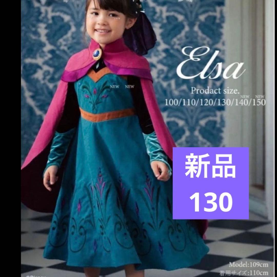 アナと雪の女王コトリcottoliディズニーアナ雪ドレス　エルサ戴冠式バースデイ