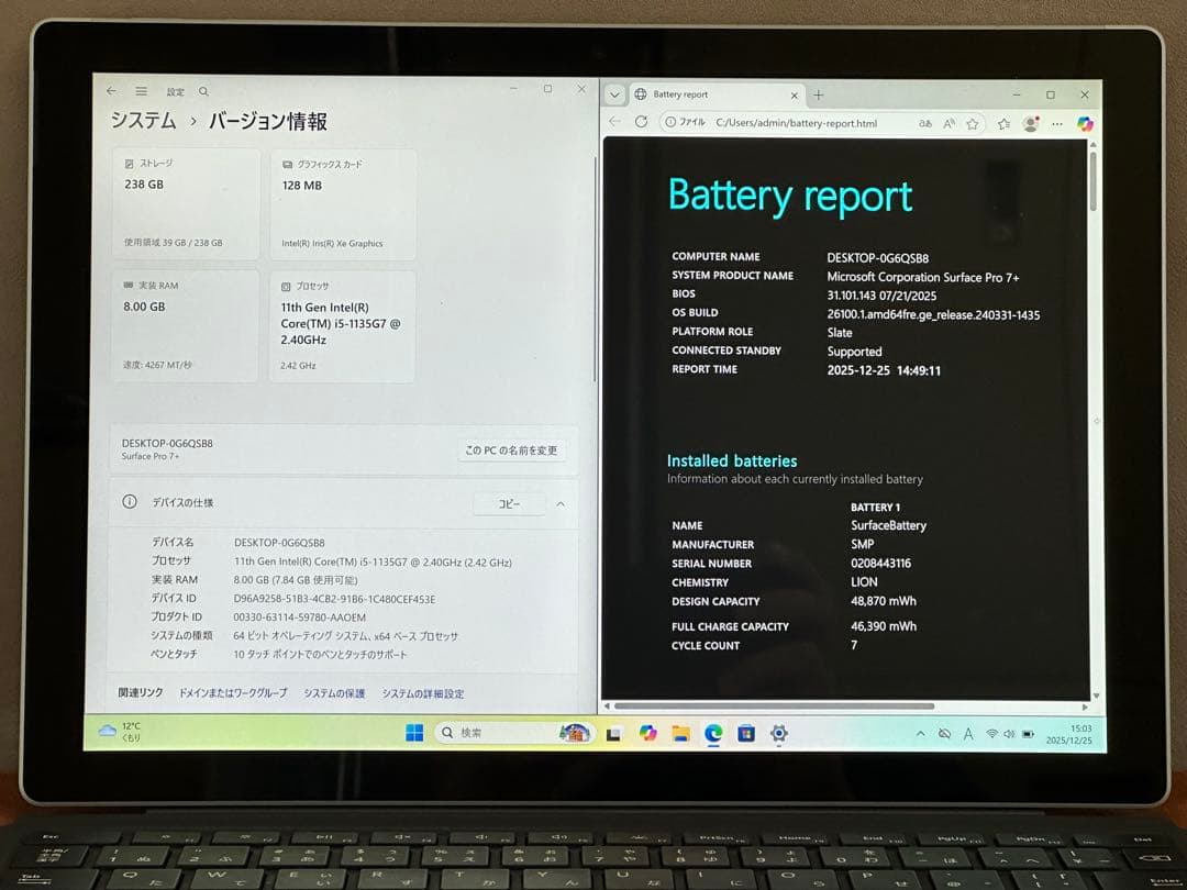 Windowsタブレット本体 Surface pro 7+ i5-1135G7 8GB 256GB |T72