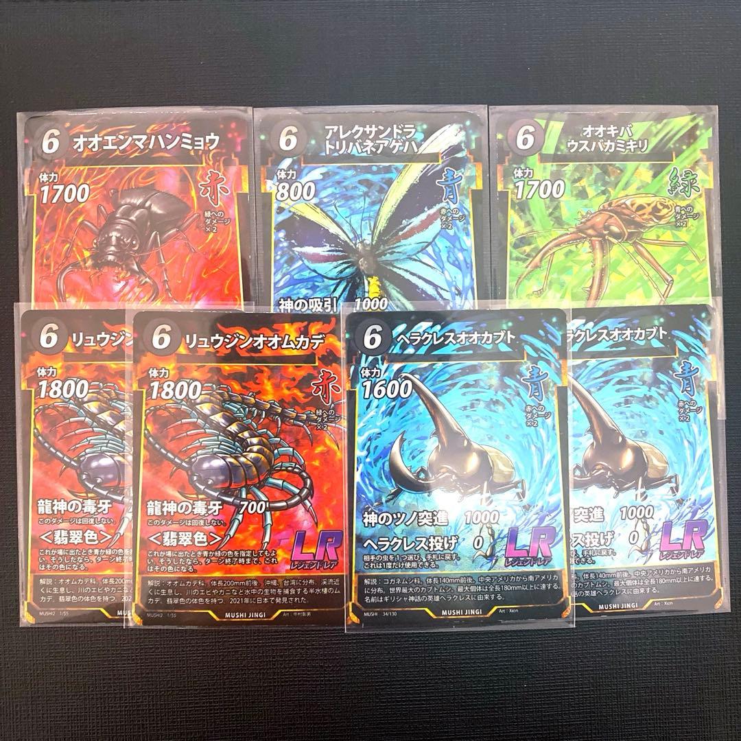 蟲神器 LR 7枚＋SR 8枚 セット