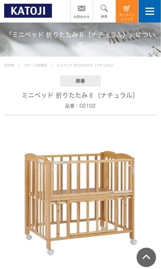 【ドラえもん】カトージ　折りたたみミニベッド　60×90cm