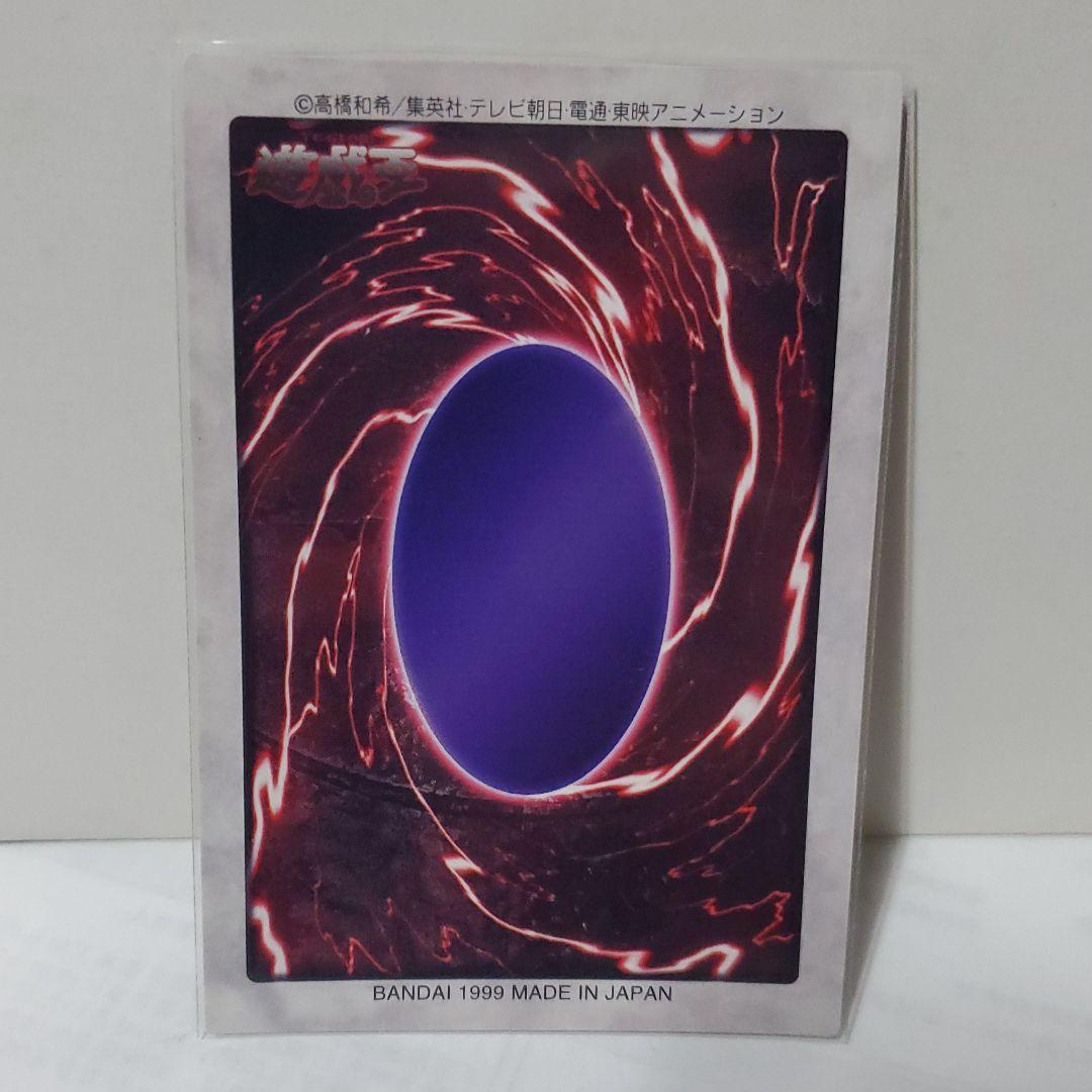 遊戯王  メテオ・ブラック・ドラゴン