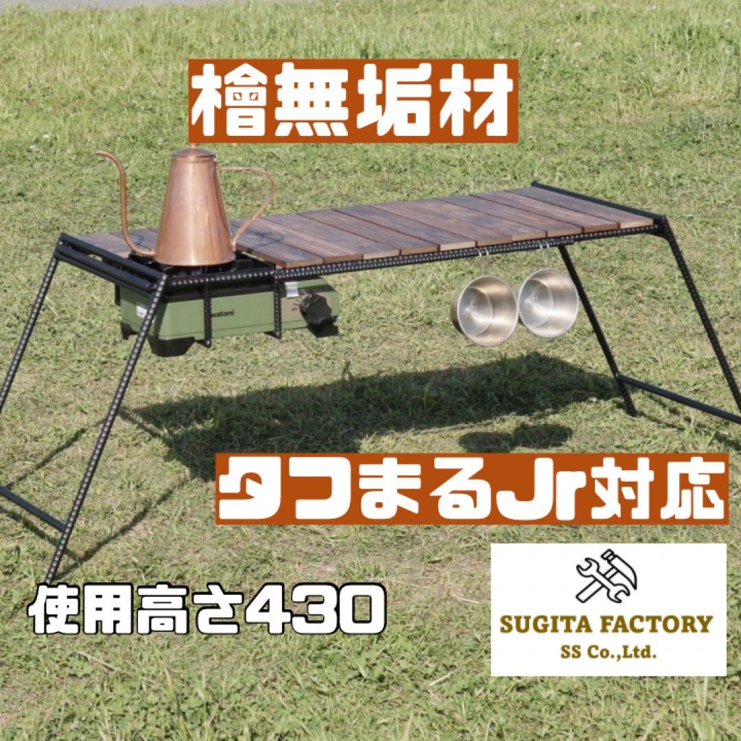 檜無垢材　タフまるJr対応アイアンテーブル　ローテーブル　L型