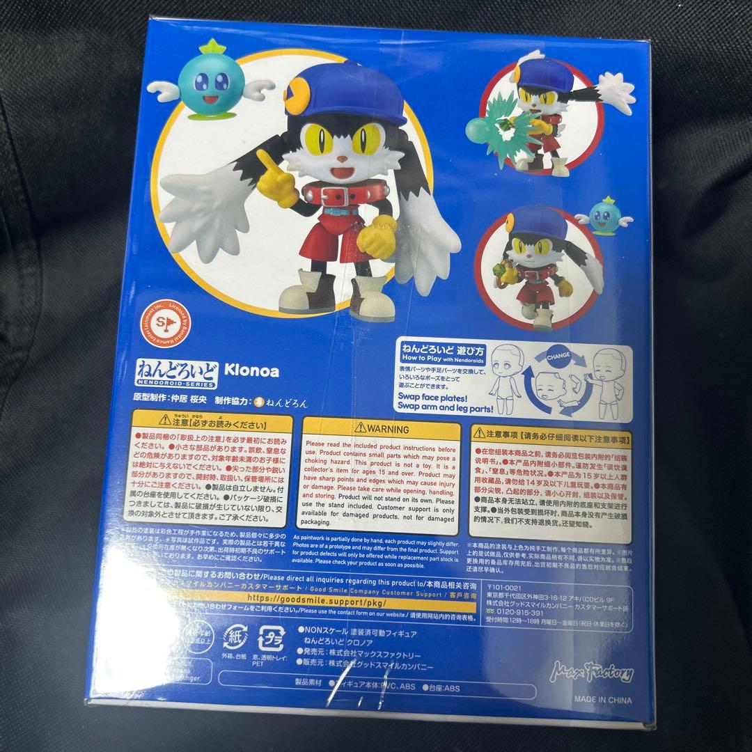 ねんどろいど クロノア　風のクロノア