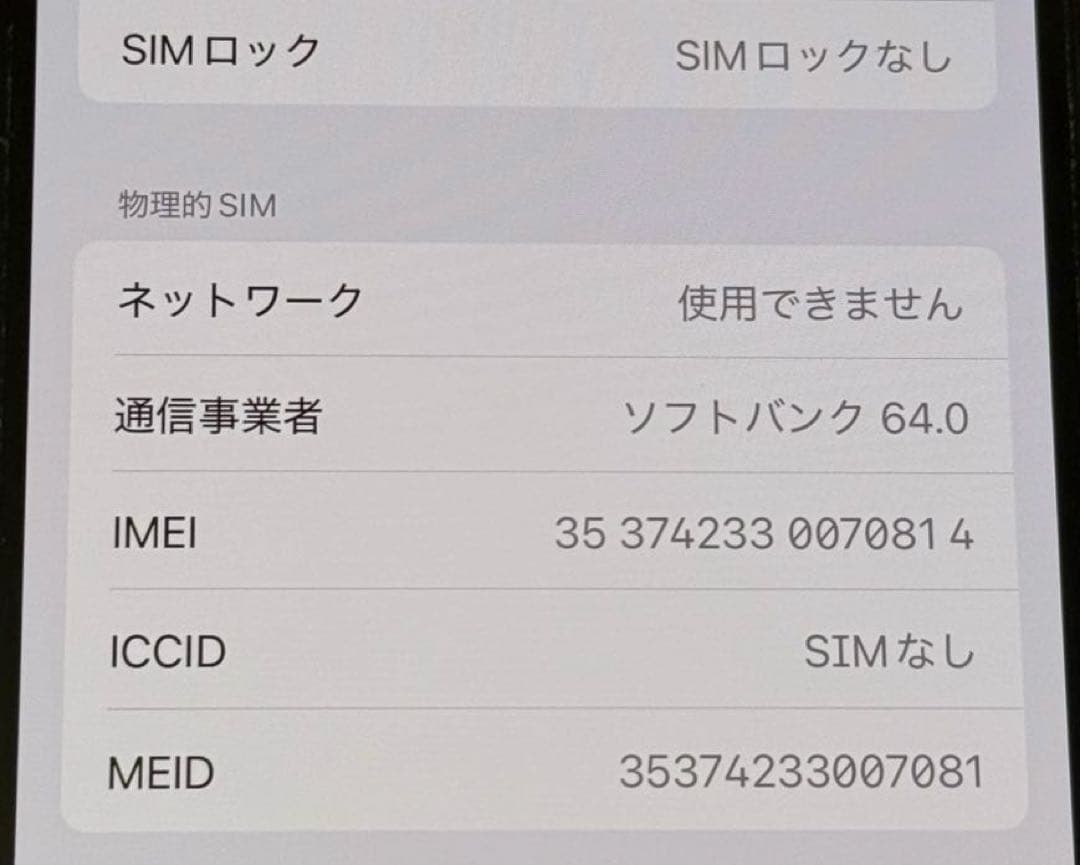 【期間限定値下げ中】iPhone 13 Pro 256GB シエラブルー