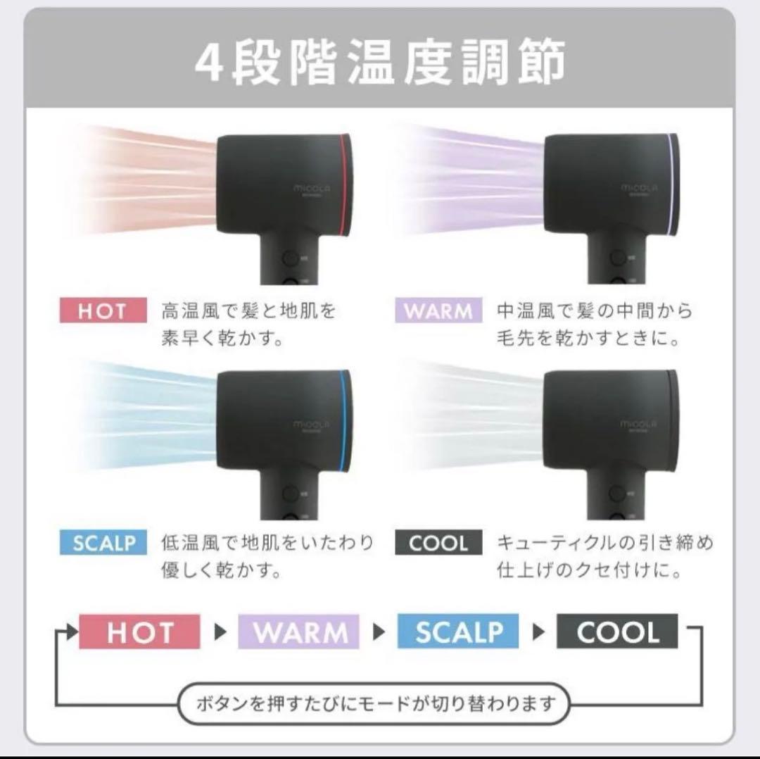 MiCOLAクイックイオンドライヤー 速乾モデHDR-M301-H ダークグレー