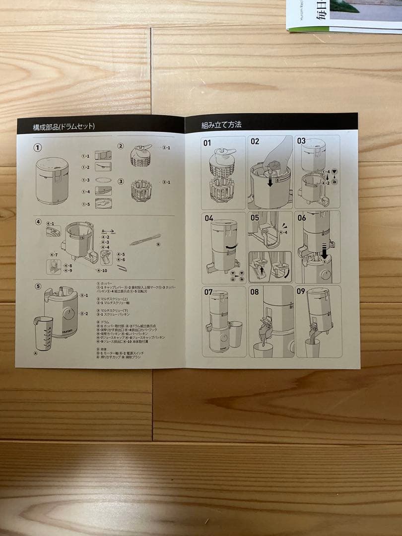 Hurom スロージューサー ピンク 箱付き　H310A