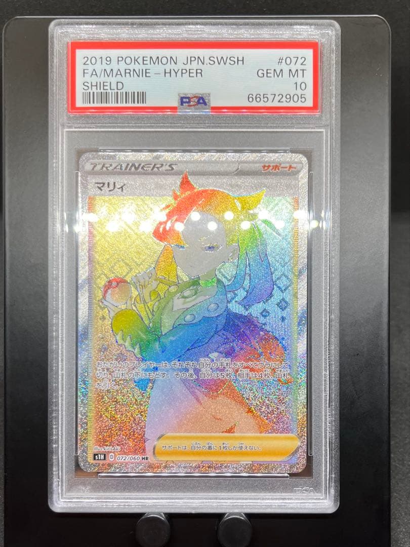 マリィ　HR PSA10