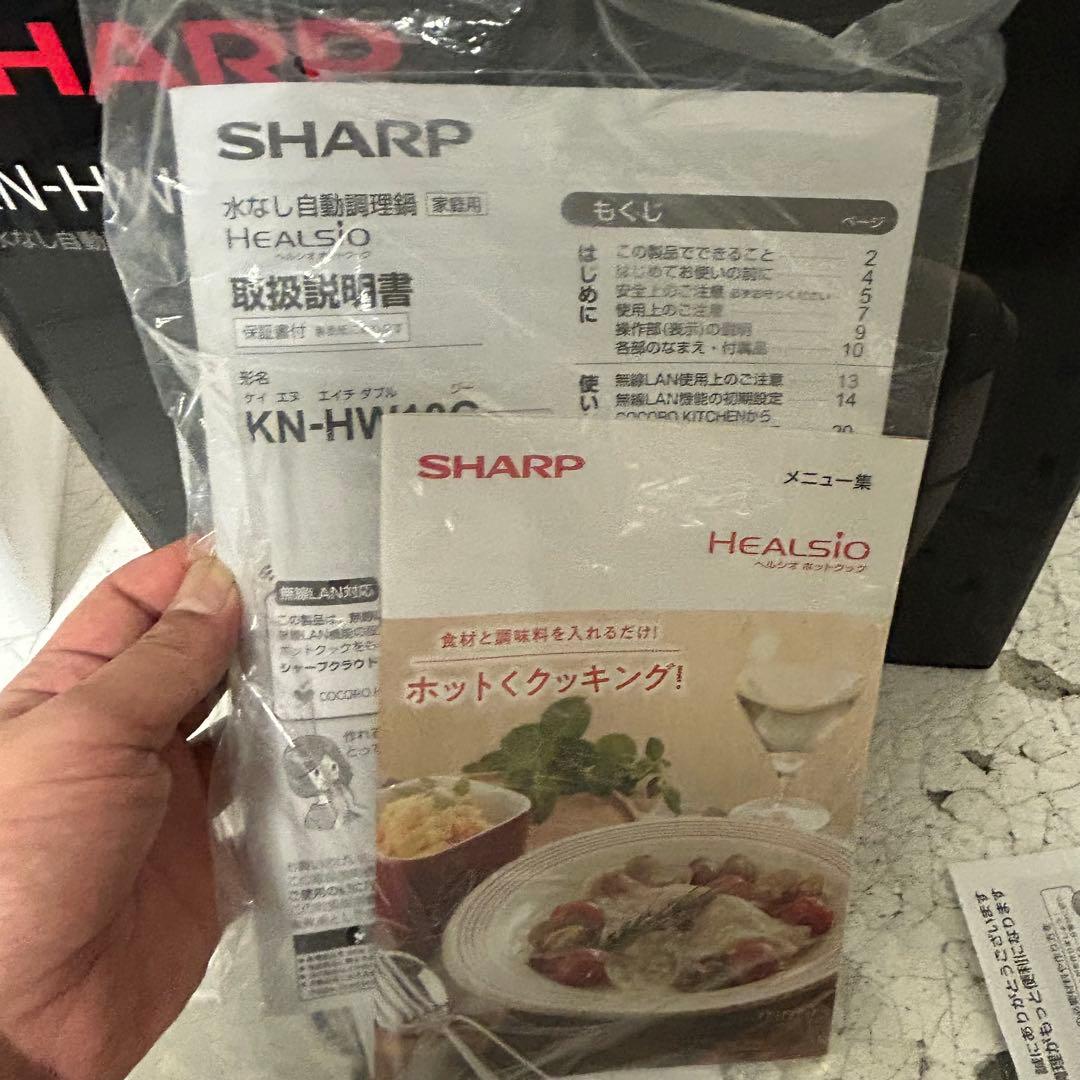 【美品】SHARP ヘルシオ　ホットクック KN-HW10G-B