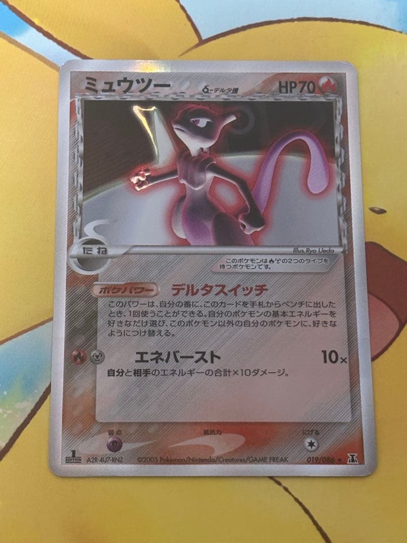 【超希少品】ミュウツー δデルタ種 1ED 019/086 ホロンの研究塔