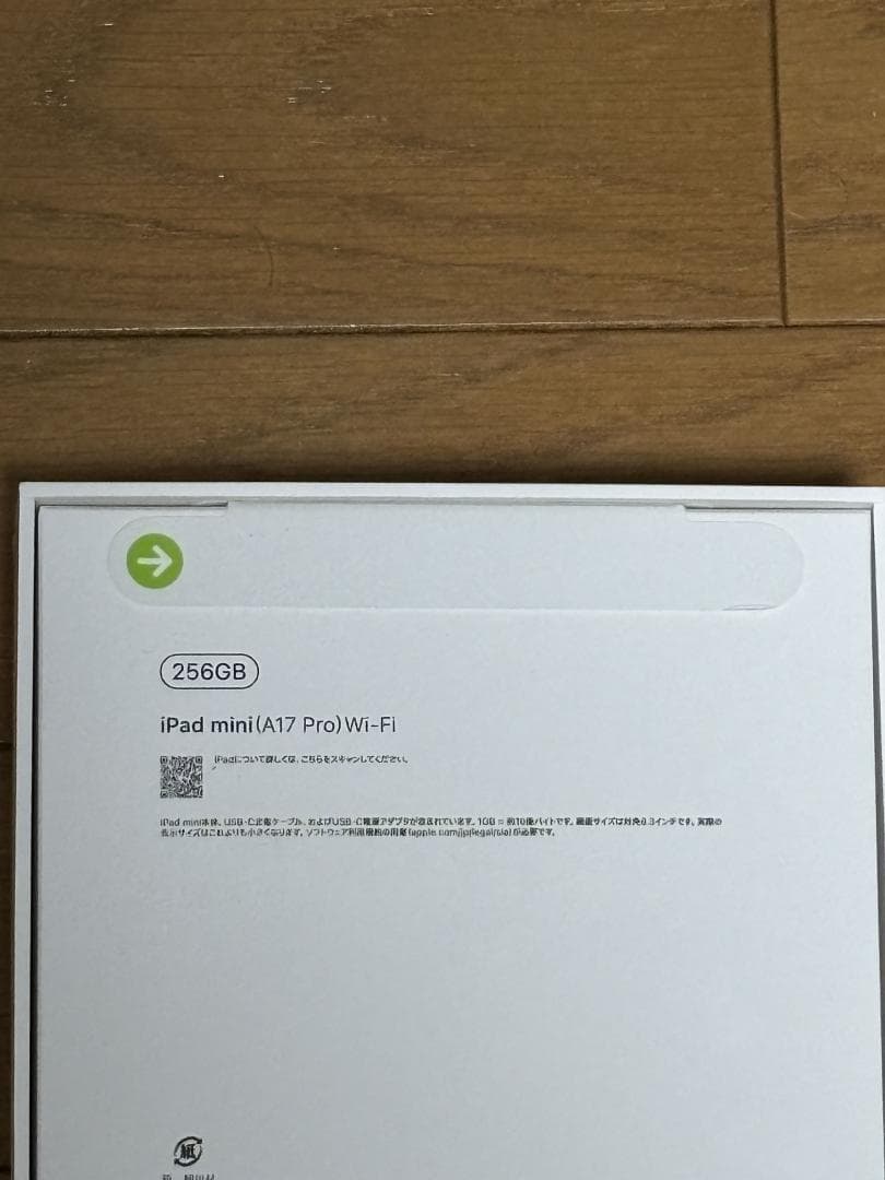 【新品未開封】iPad mini 7 (第7世代) 256GB スペースグレイ