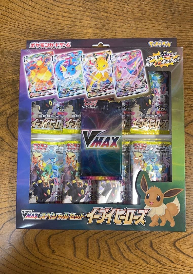 イーブイヒーローズ　VMAX スペシャルセット