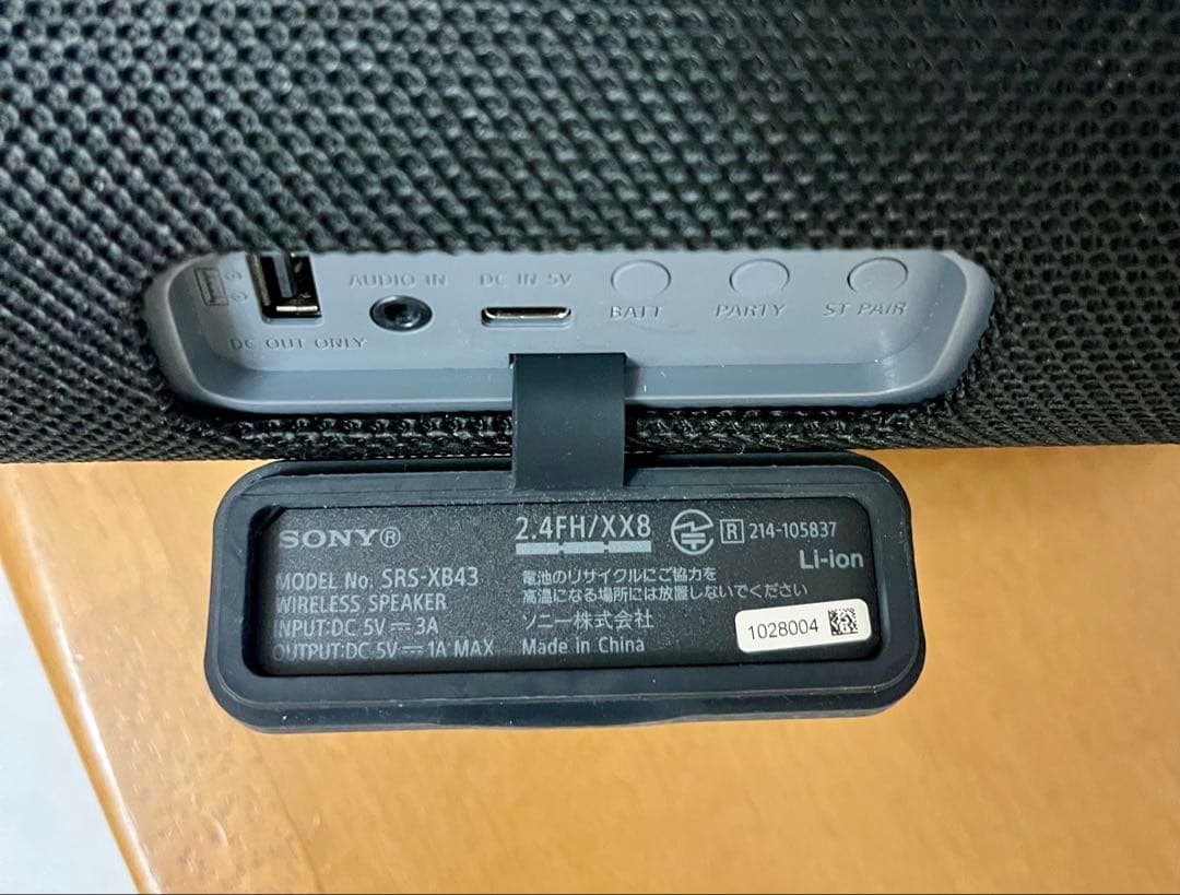 Sony SRS-XB43 ワイヤレススピーカー　2本セット