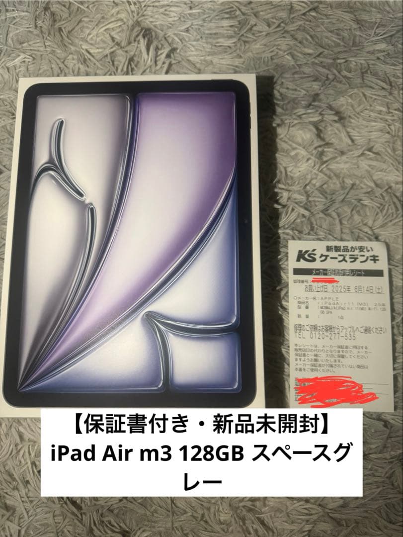 【最安値・新品未使用】iPad Air m3 128GB 11インチモデル