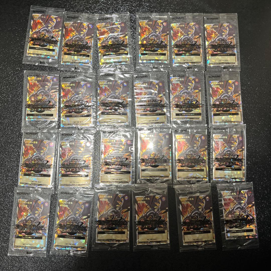 未開封 真紅眼の黒竜 レッドアイズ・ブラックドラゴン早期予約特典カード ★24枚