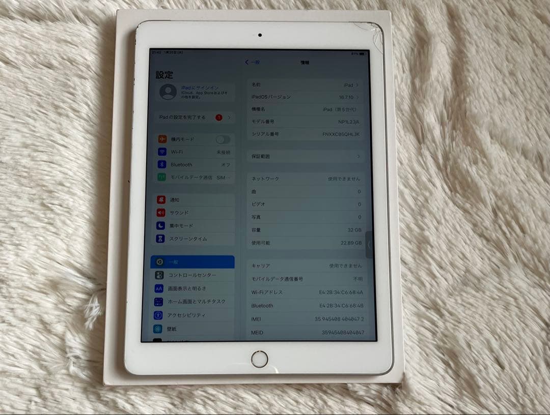 【完動品】iPad 第5世代 32GB SIMフリー【すぐ発送】