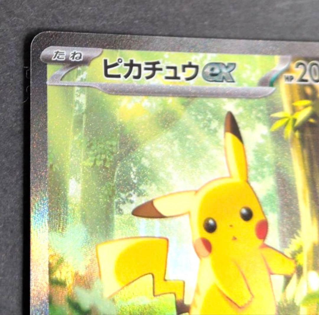 ポケカ　ピカチュウex SAR 仕様 スタートデッキ100 バトルコレクション