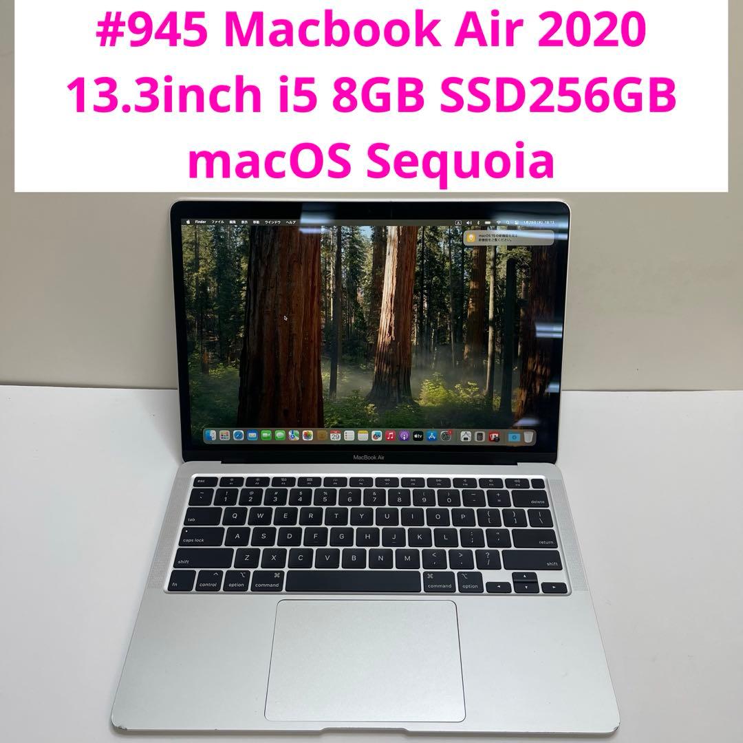 Macbook Air 2020 i5 8GB SSD256GB 13インチ