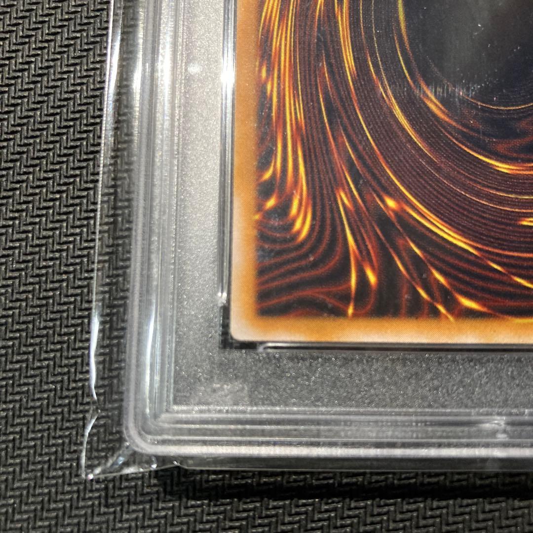 遊戯王　青眼の白龍　レリブル　レリーフ　アルティメットレア　PSA9最終値下げ