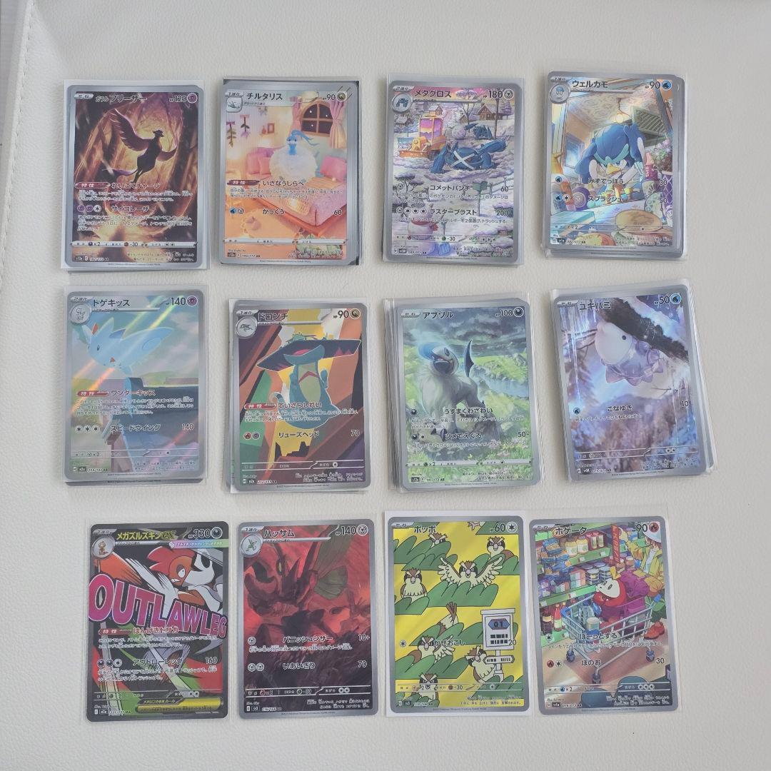ポケモンカード ar まとめ売り 84枚