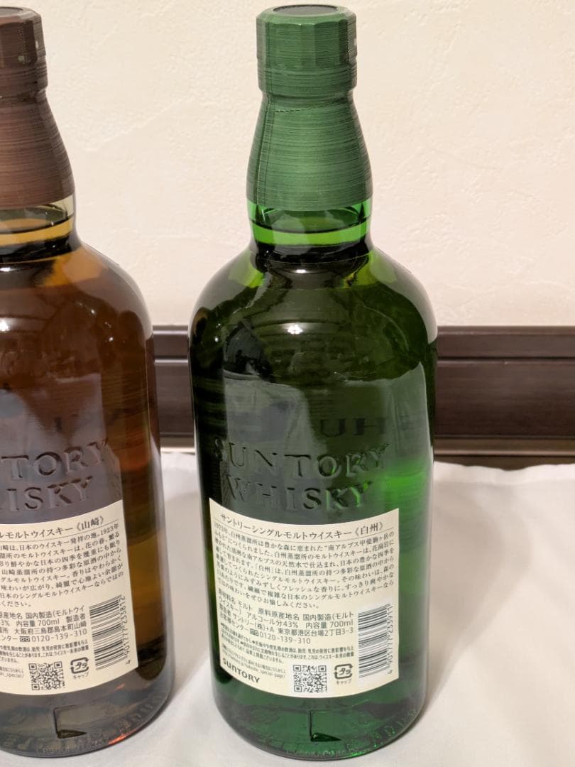 3717 送料無料 ウイスキーセット 山崎12年・山崎NV・白州NV３本 正規品