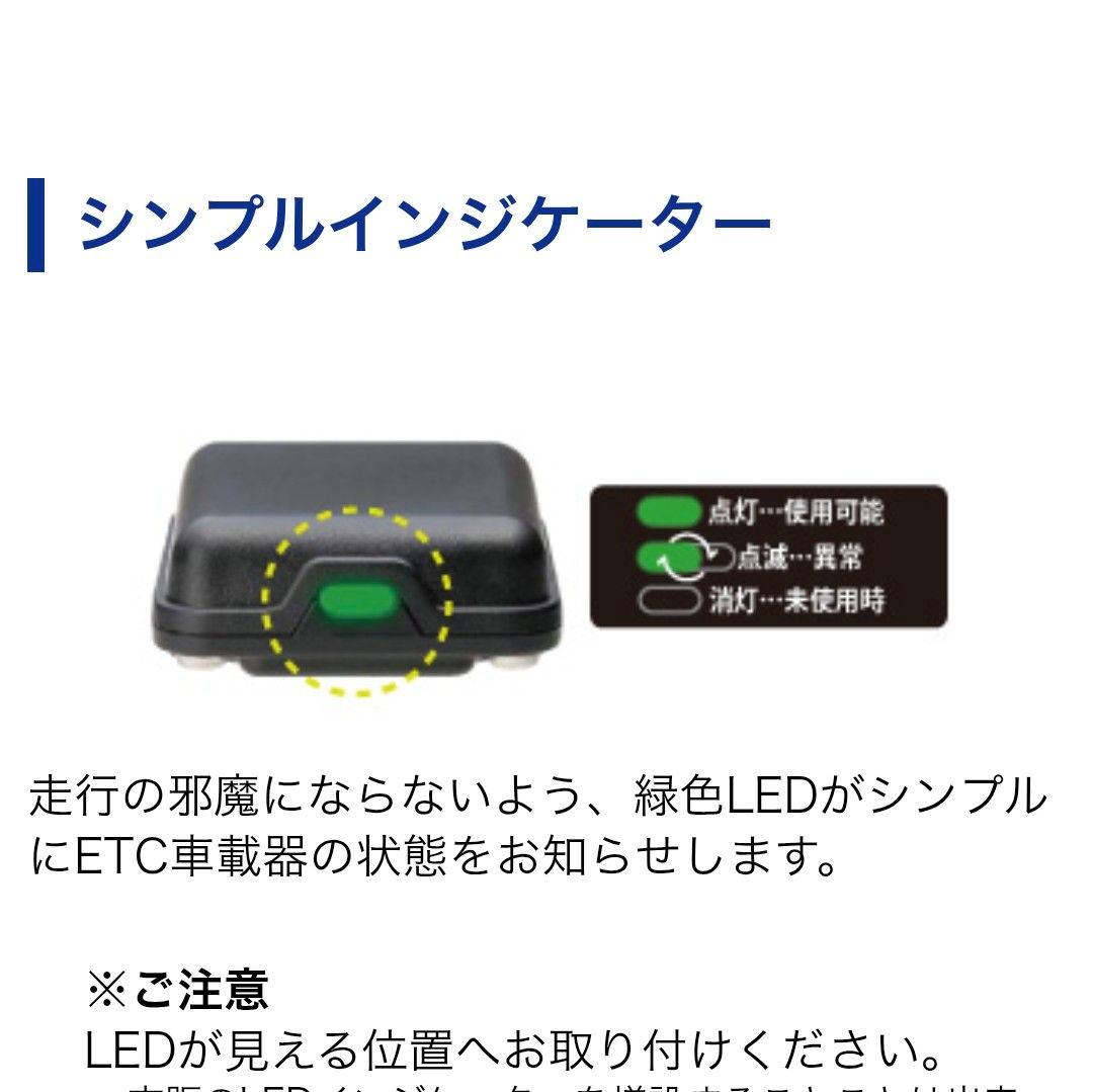バイク用　ETC　車載器　ミツバ　BE61　（検索用）ETC2.0　1081