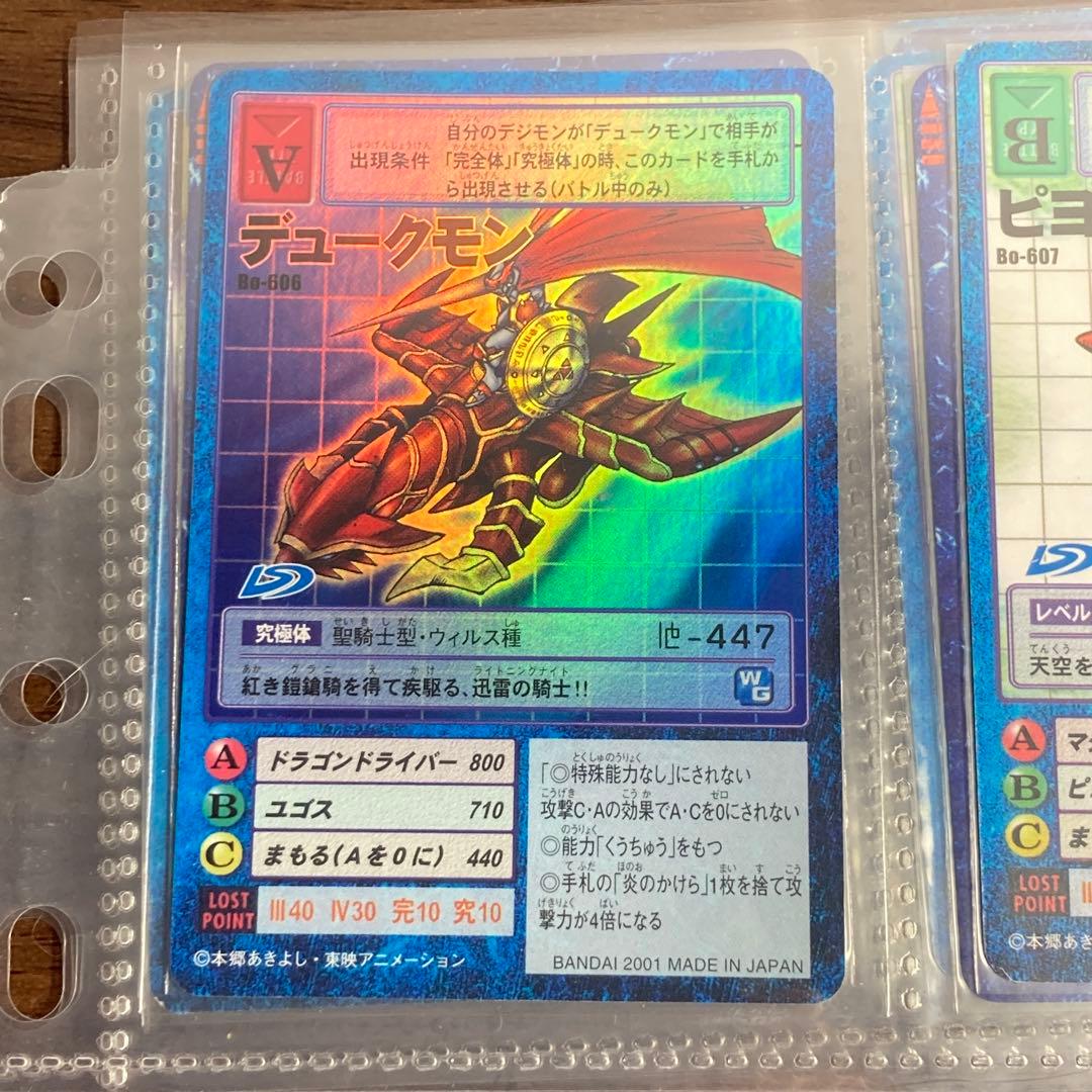 ②旧デジタルモンスターカード【ブースター13 デジモン大人買いセット】【oka】