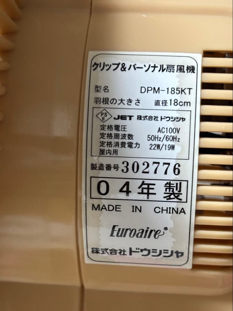 ハローキティ 卓上扇風機　日焼けキティ　ガングロキティ　サンリオ