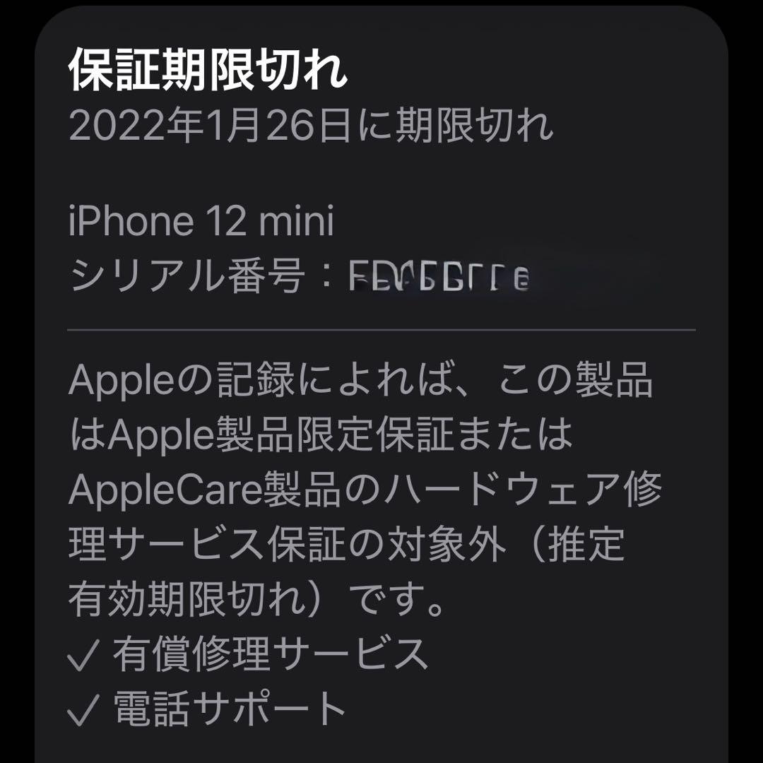 値下げ| iPhone 12 mini 128GB ブラック｜ケース複数おまけ付