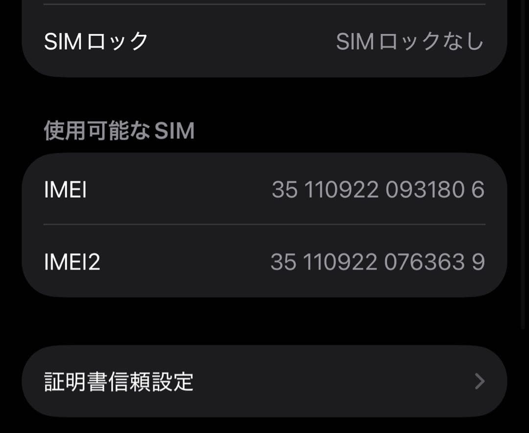 Apple iPhone 12 256GB simフリー　グリーン 本体
