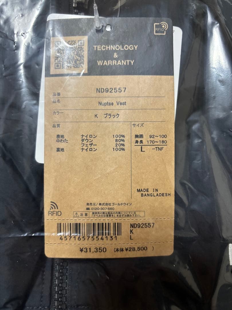 【新品未使用】ノースフェイス ダウンベスト Nuptse Vest ヌプシベスト