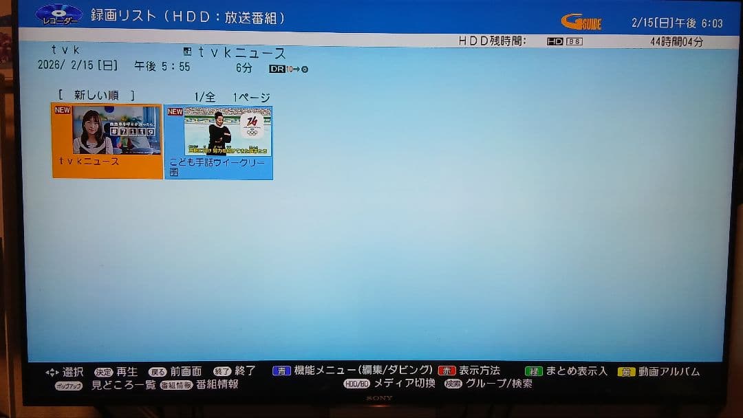 500GB シャープ AQUOS BDレコーダー☆BD-W580☆リモコン付 2