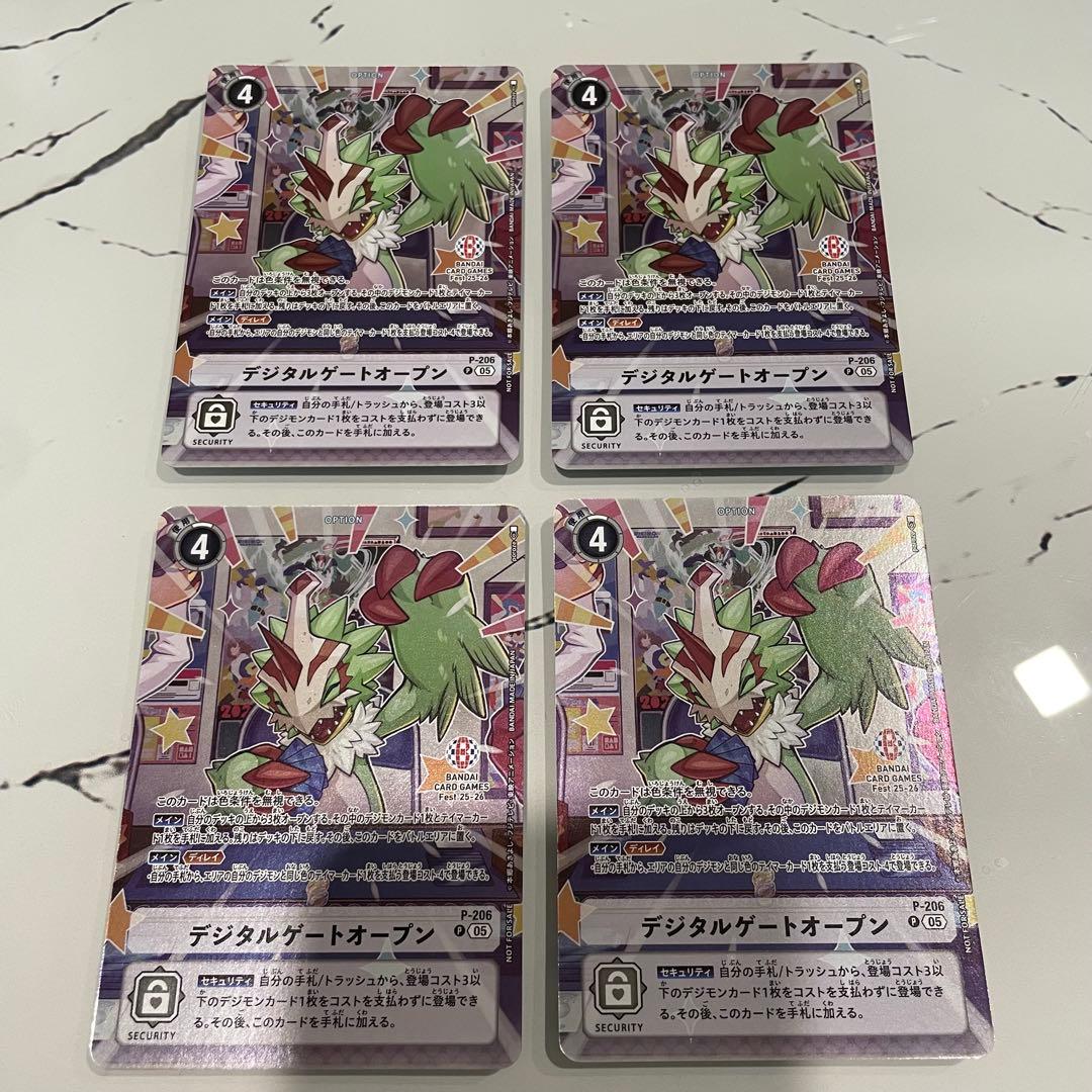 デジモンカードゲーム デジタルゲートオープン　限定プロモ　4枚