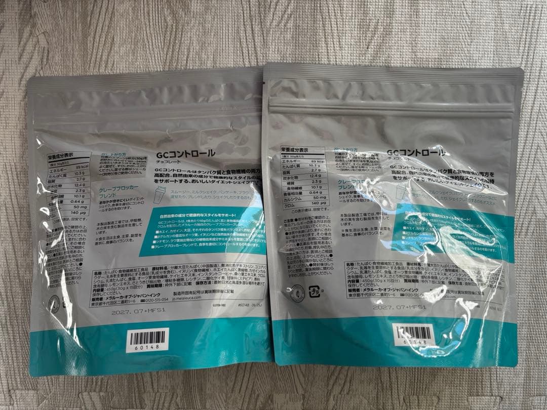 メラルーカ　GC CONTROL チョコレート味　2個セット