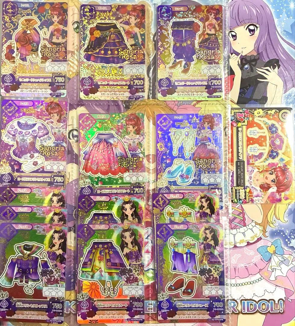 早い者勝ち‼️アイカツカード　ホワイトスカイヴェール 他 プレミアムレア　112枚