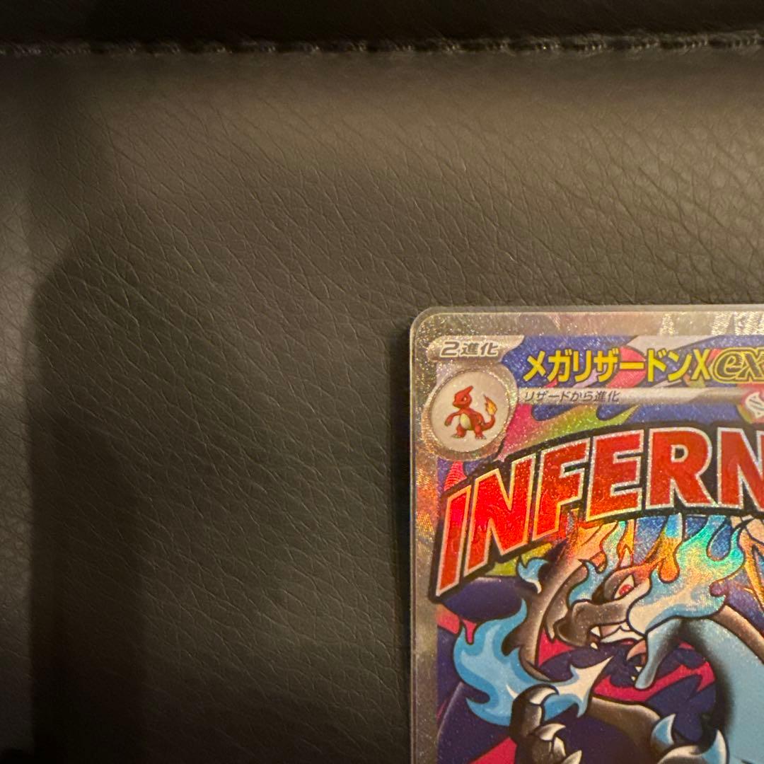 ロ*引様 PSA10リザードンex SR メガリザードンX MA セット