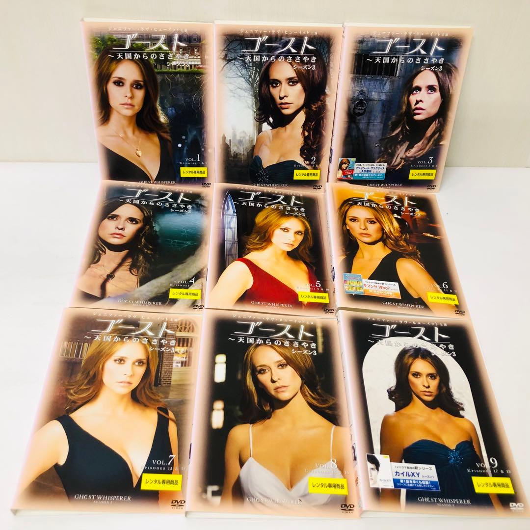 ゴースト　天国からのささやき　DVD全巻セット　全53巻　完結作品