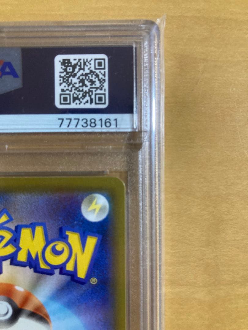 PSA10 リザードンV SSR S4a シャイニースターV 307/190