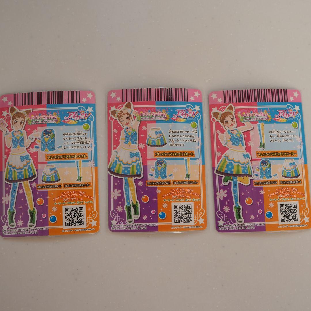 アイカツカード 2013 スプリングコレクション コンプリート