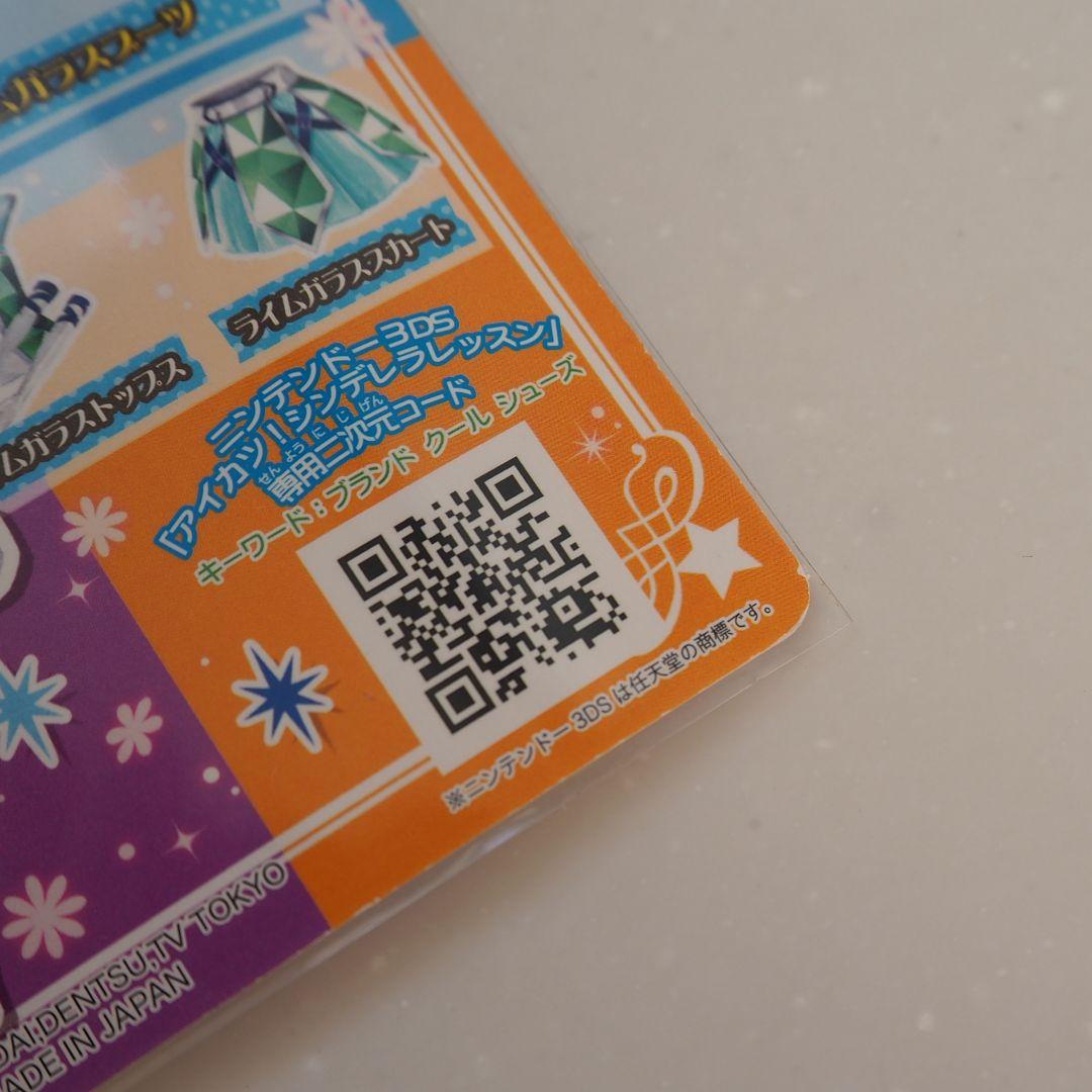 アイカツカード 2013 スプリングコレクション コンプリート