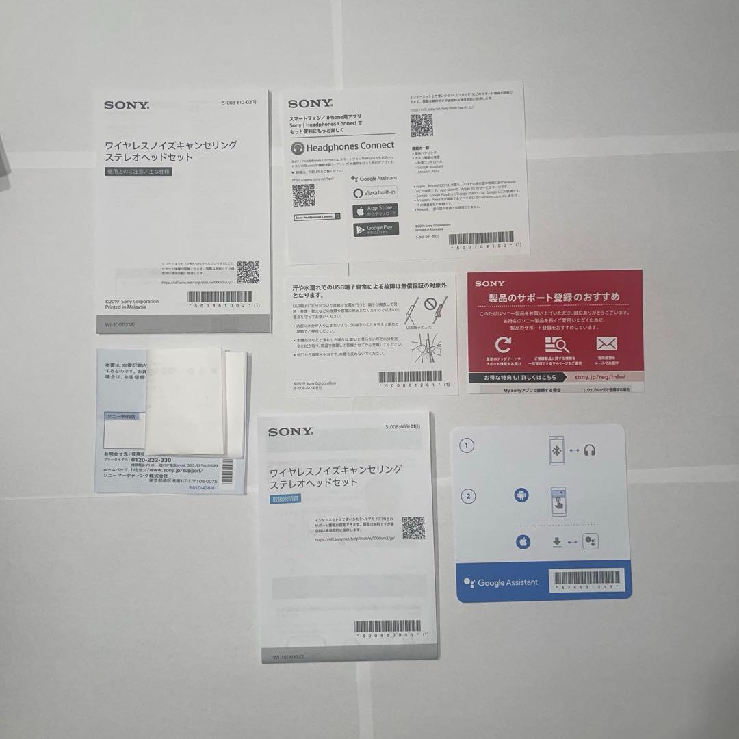 SONY ワイヤレスホン WI-1000XM2 ノイズキャンセル
