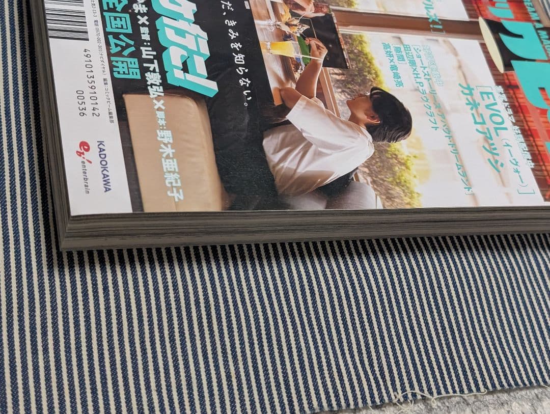 月刊コミックビーム 2024年1月号