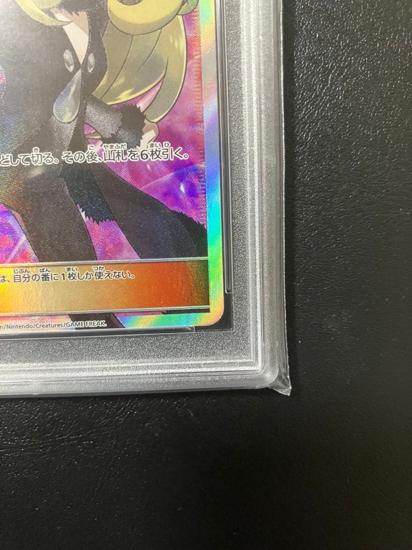 【最安値】指差しシロナ SR psa10