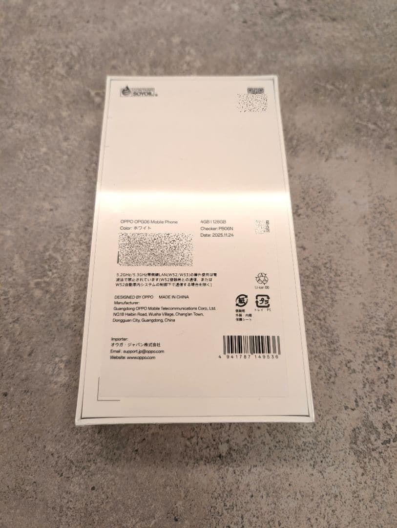 新品未使用品　OPPO A5 5G　ホワイト